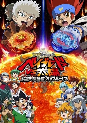 Movie poster for Metal Fight Beyblade vs the Sun: Sol Blaze, the Scorching Hot Invader