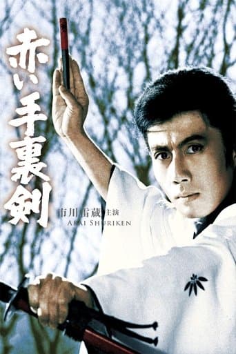 Movie poster for Bloody Shuriken