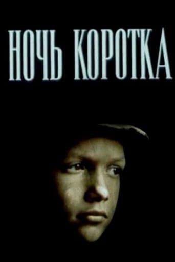Movie poster for Night Is Short