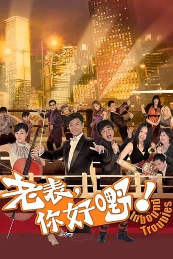 Movie poster for Inbound Troubles