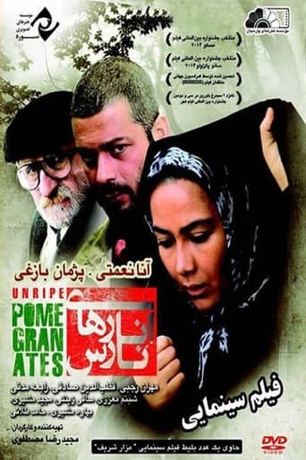 Movie poster for Unripe Pomegranates