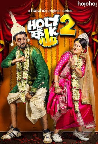 Movie poster for Holy Faak
