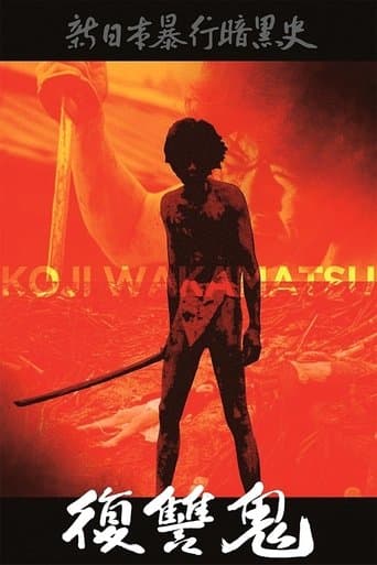 Movie poster for New Underground History of Japanese Violence: Vengeance Demon