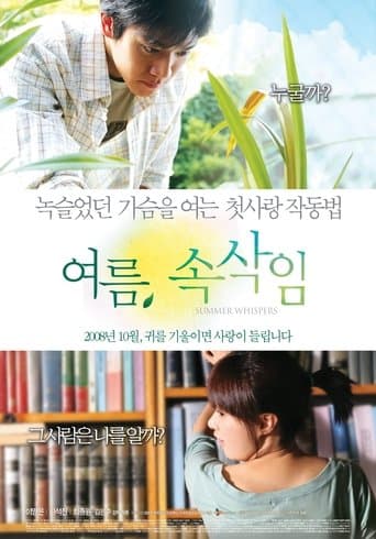 Movie poster for Summer Whispers