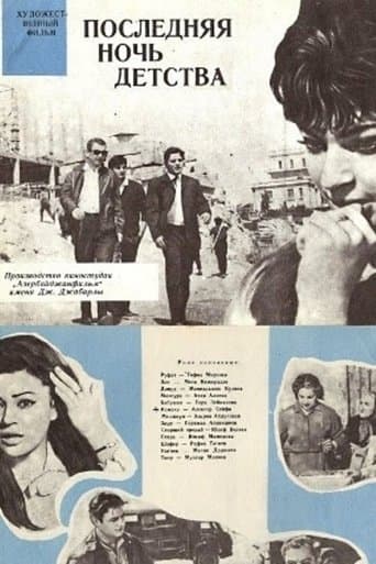 Movie poster for The Last Night of Childhood