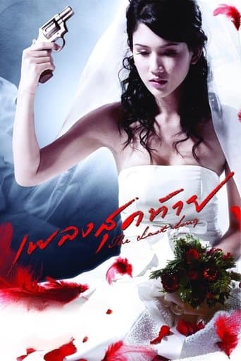 Movie poster for The Last Song