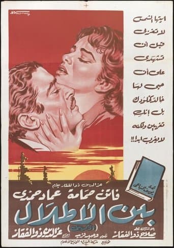 Movie poster for Bein Al-Atlal
