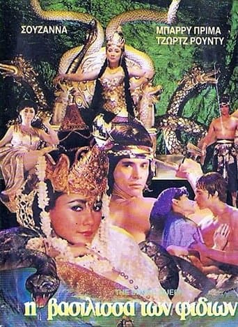 Movie poster for The Snake Queen
