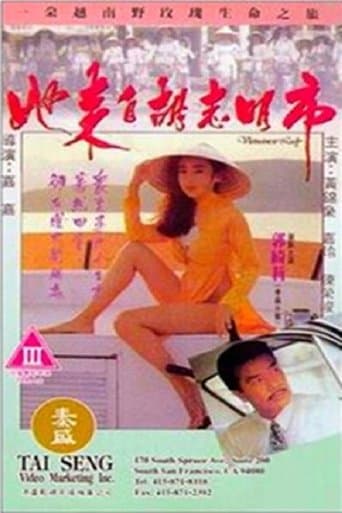 Movie poster for Vietnamese Lady