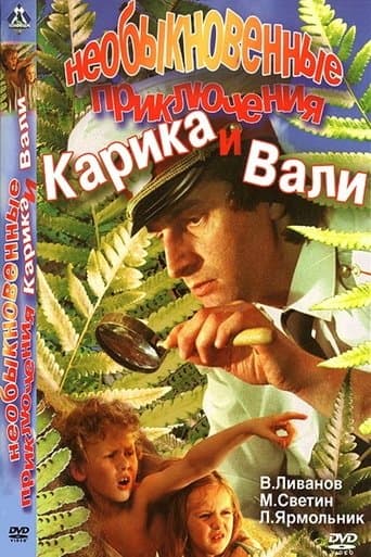 Movie poster for Karik and Valya's Remarkable Adventures