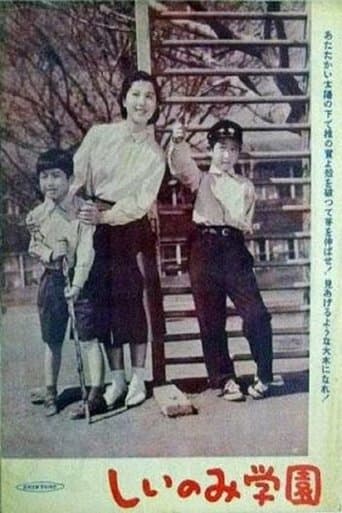 Movie poster for The Shiinomi School