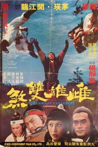 Movie poster for Deadly Duo