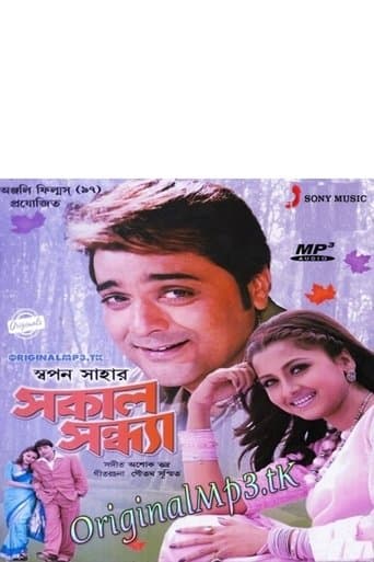 Movie poster for Sakal Sandhya