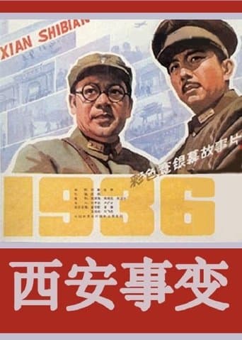 Movie poster for The Xi'an Incident