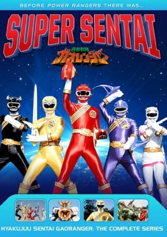 Movie poster for Hyakujuu Sentai Gaoranger