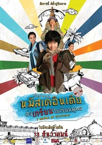 Movie poster for Three Marks of Existence