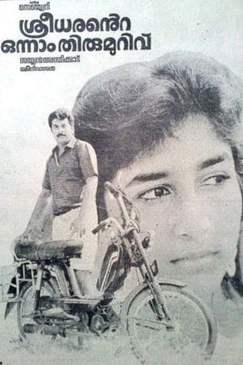 Movie poster for Sreedharante Onnam Thirumurivu