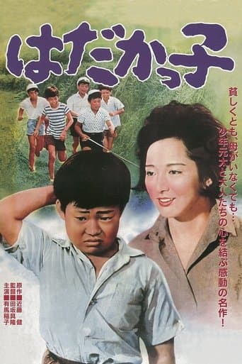 Movie poster for Run, Genta, Run!