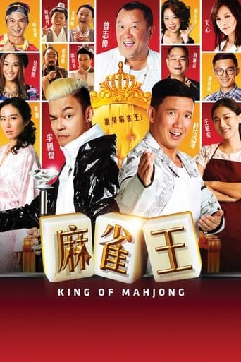 Movie poster for King of Mahjong