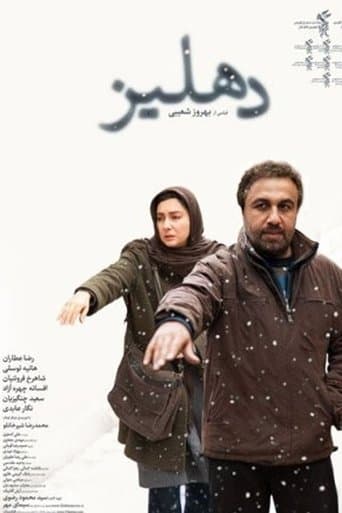 Movie poster for The Corridor