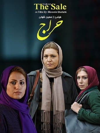 Movie poster for The Sale