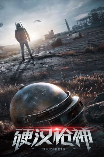 Movie poster for The Valorous Marksman