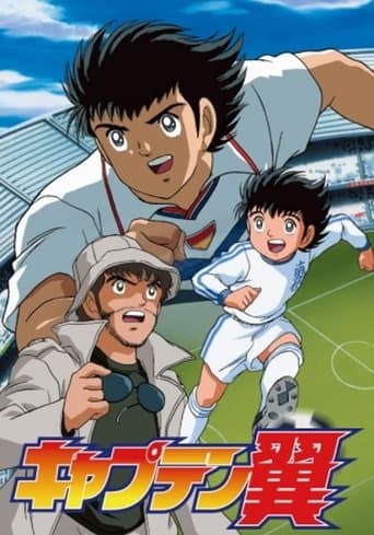 Movie poster for Captain Tsubasa: Road to 2002