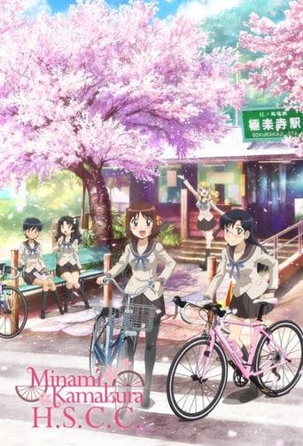 Movie poster for Minami Kamakura High School Girls Cycling Club