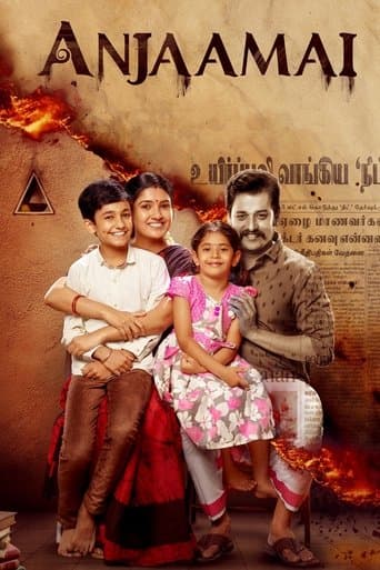 Movie poster for Anjaamai
