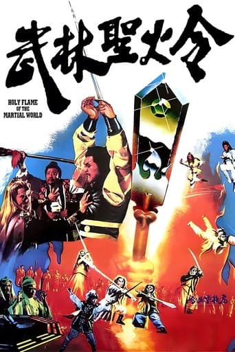 Movie poster for Holy Flame of the Martial World