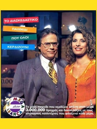 Movie poster for Mega Banca
