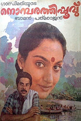 Movie poster for Nombarathi Poovu