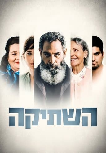 Movie poster for Silent