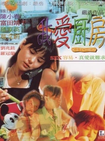 Movie poster for Kitchen