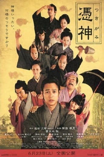 Movie poster for The Haunted Samurai