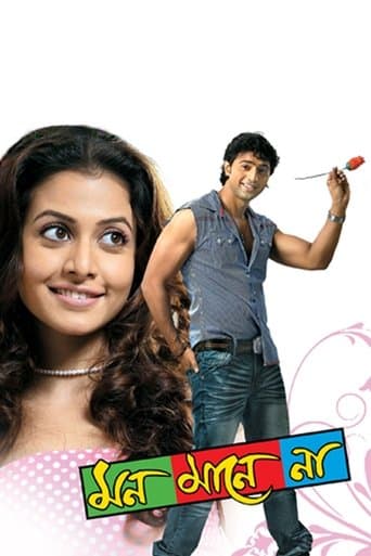 Movie poster for Mon Mane Na