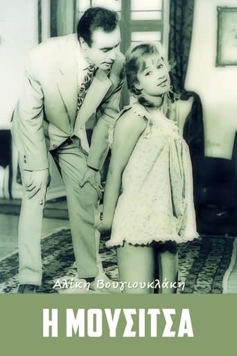 Movie poster for Mousitsa