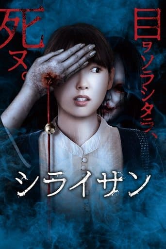 Movie poster for Stare