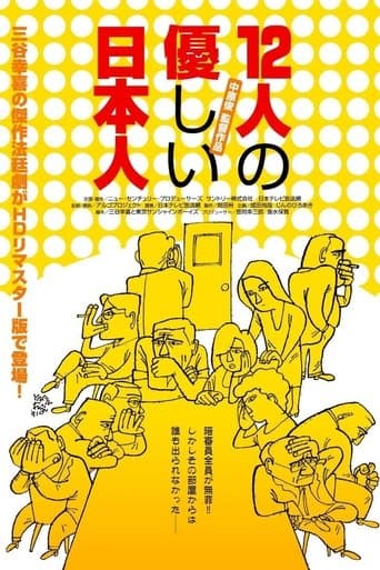 Movie poster for The Gentle 12
