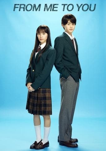 Movie poster for From Me to You: Kimi ni Todoke