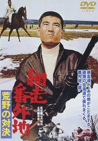 Movie poster for The Bullet and the Horse