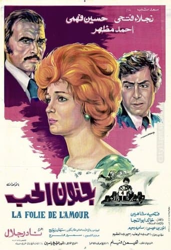 Movie poster for Madness of Love