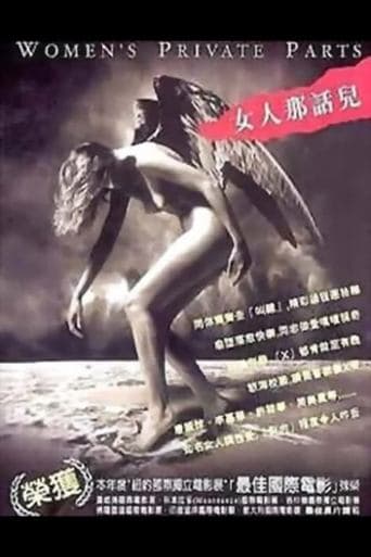 Movie poster for Women's Private Parts