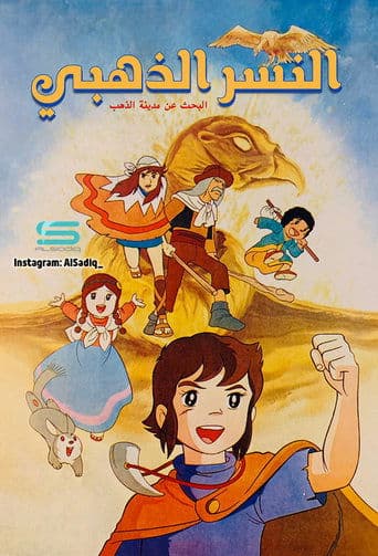 Movie poster for The Adventures of Pepero, Son of the Andes