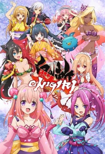 Movie poster for Onigiri