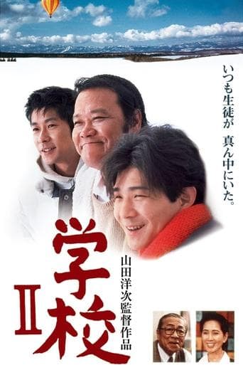Movie poster for A Class to Remember II