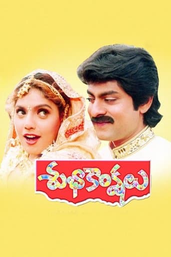 Movie poster for Subhakankshalu