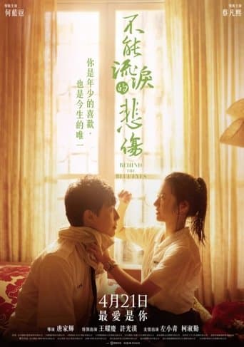 Movie poster for Behind the Blue Eyes