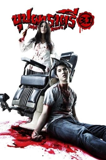 Movie poster for Rahtree Reborn