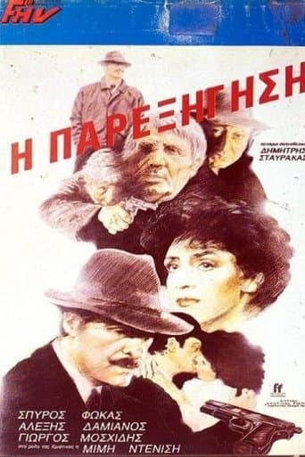 Movie poster for Misunderstanding